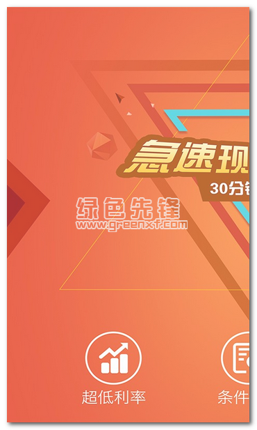 世海信贷官网