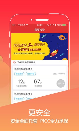艺点理财