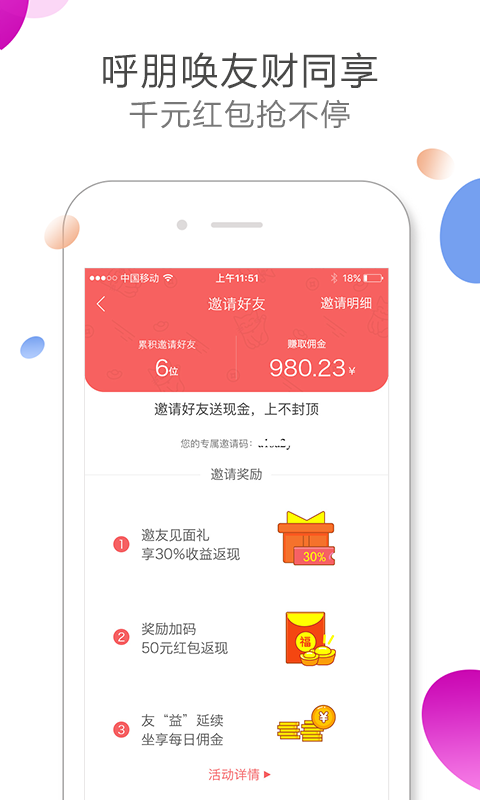 宝点理财