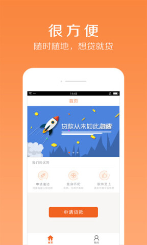 容易贷