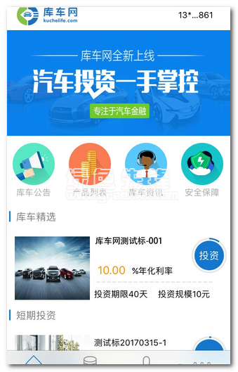 库车网下载