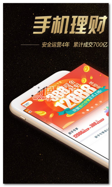ppmoney客户端下载