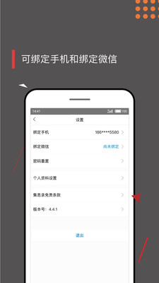集思录