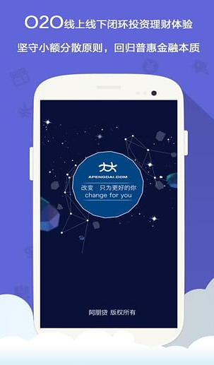 阿朋贷