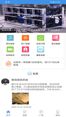 火币行情宝