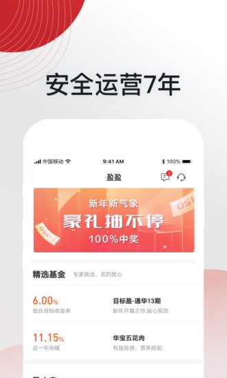 盈盈理财