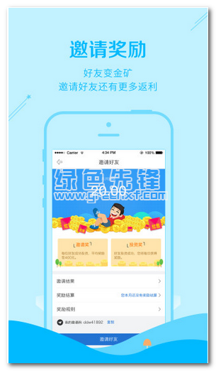 奔荣金服下载