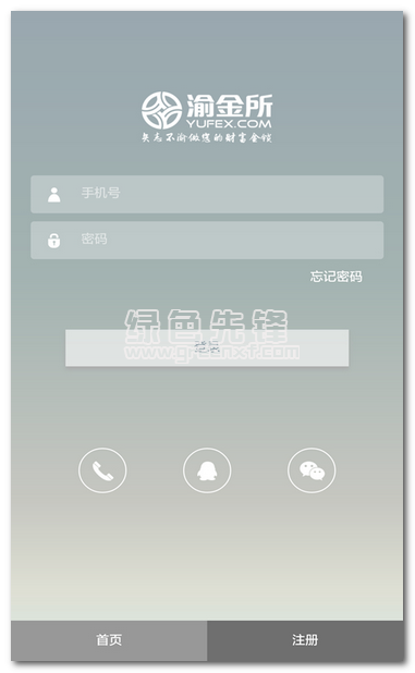 渝金所