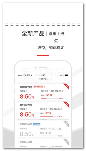 信义仓理财下载