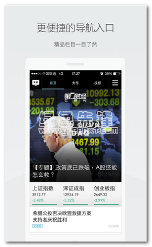 第一财经