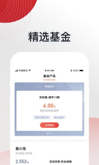 盈盈理财