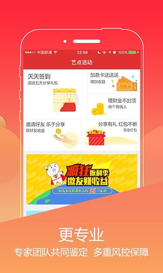 艺点理财