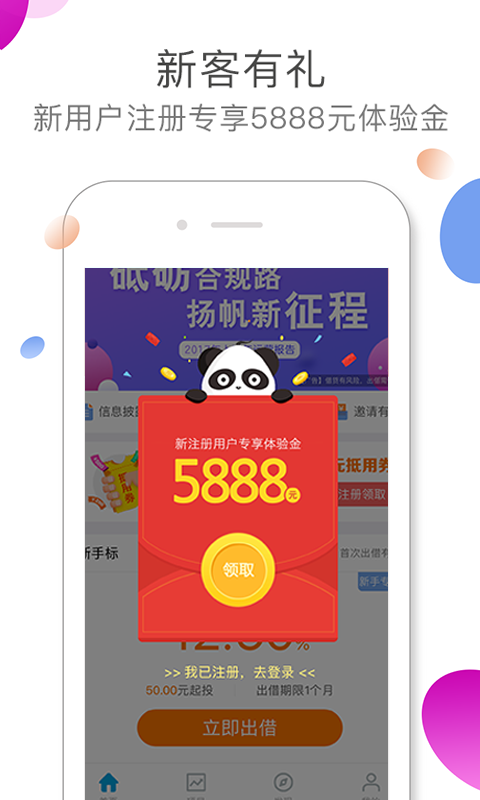 宝点理财