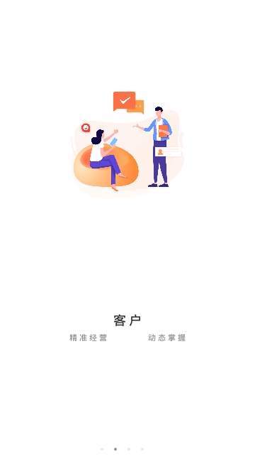 口袋e行销