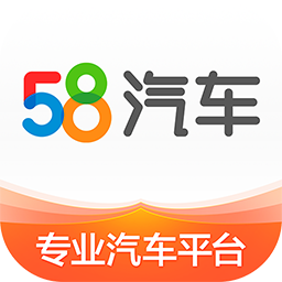 58汽车
