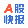 A股快报安卓版