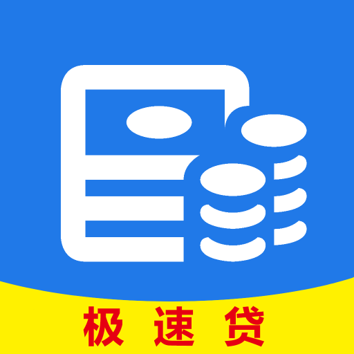 小额贷款王下载