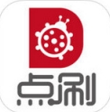 点刷下载