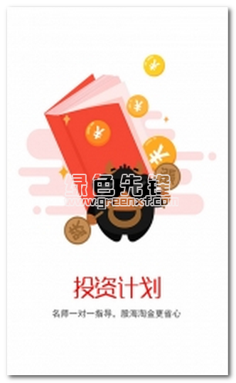 淘股王安卓版