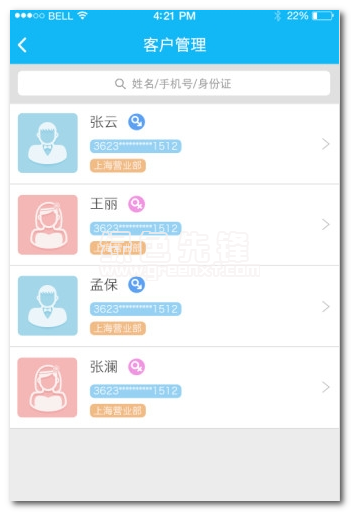 善贷之家下载