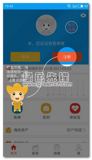 淘收益下载