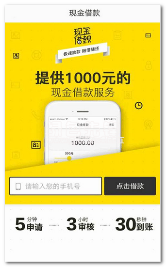 好借钱下载