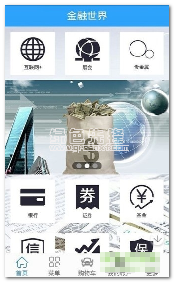 天下金融app