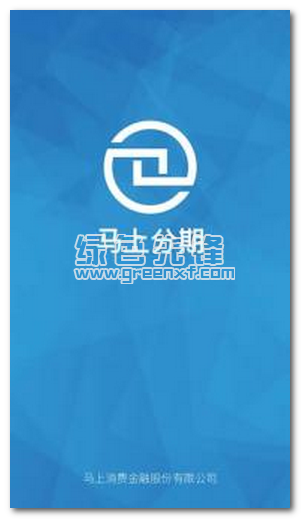 马上分期安卓版