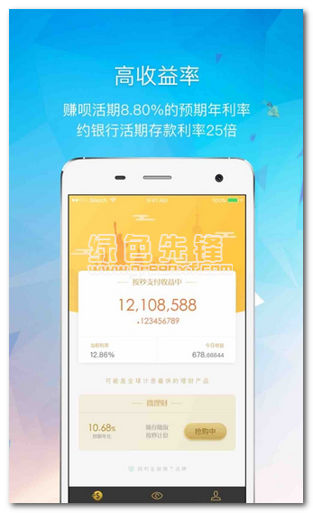 赚呗手机版