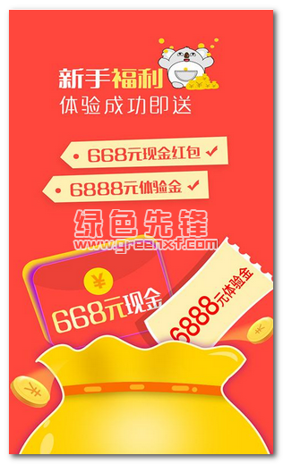 拓天速贷