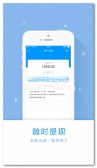 三享通下载