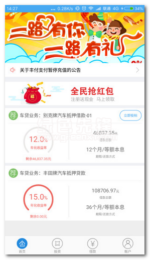 汇通易贷手机版