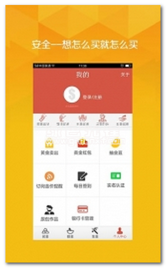 买金网下载