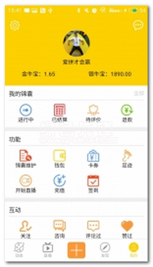 牛帮主app
