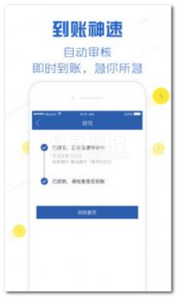 万惠及贷下载