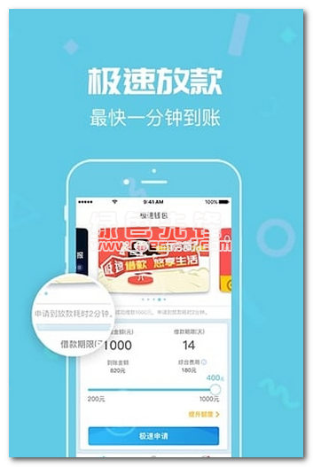 极速钱包app
