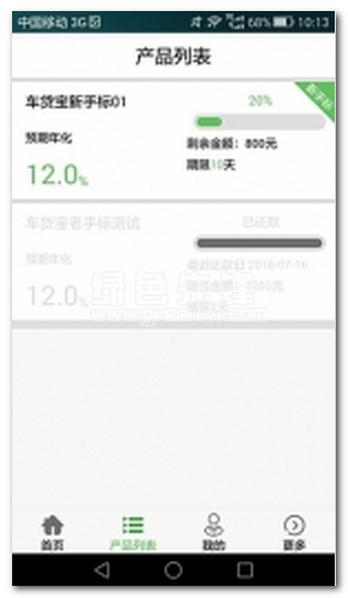 小草金融手机版