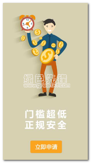 小额贷款王下载