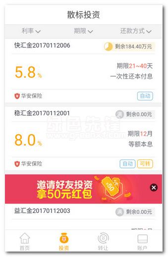 精融汇下载