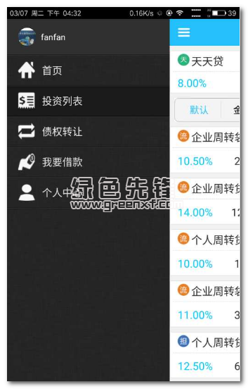 新金所app