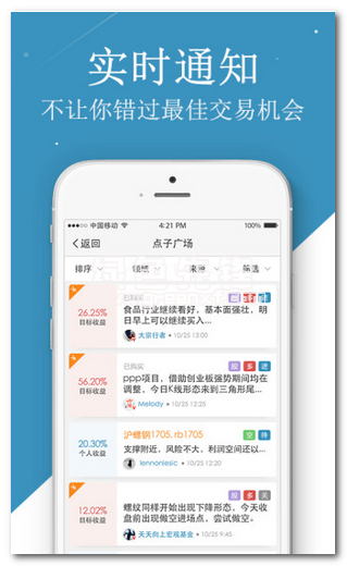 第一趋势下载