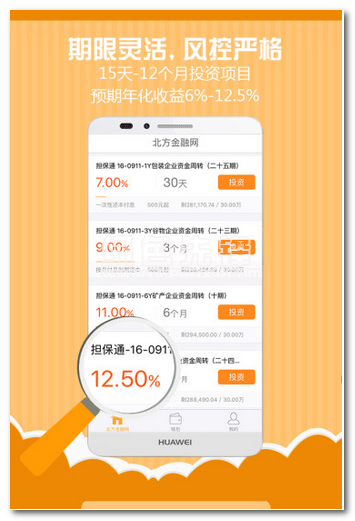 北方金融网app