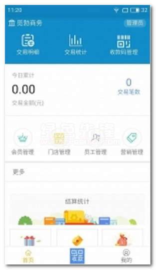 统一付安卓版