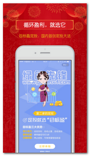富国富钱包app