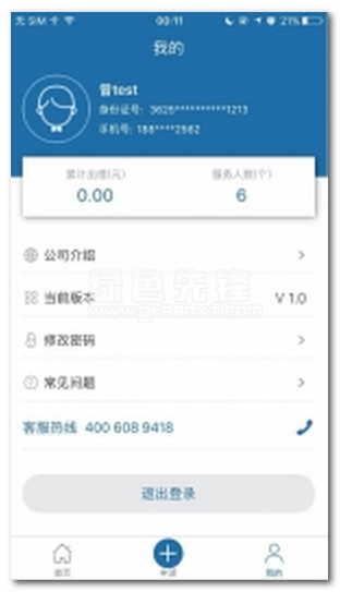 扩客下载