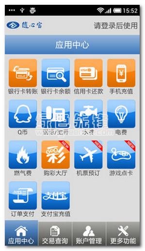 富友随心富手机版