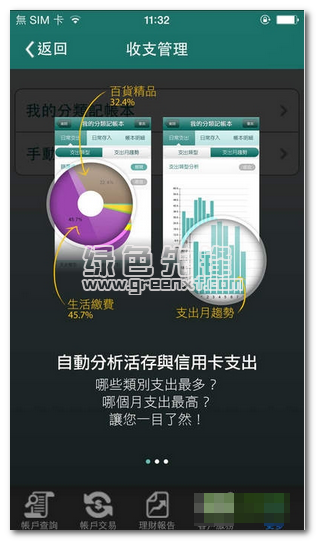中信行动达人安卓版