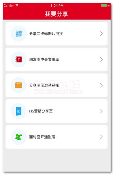 云信支付手机版
