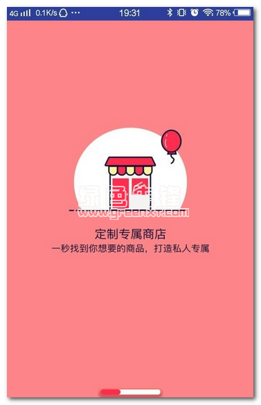 武汉华宇云商app