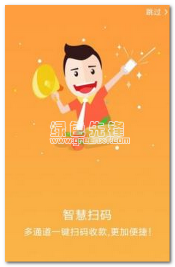 每日付手机版